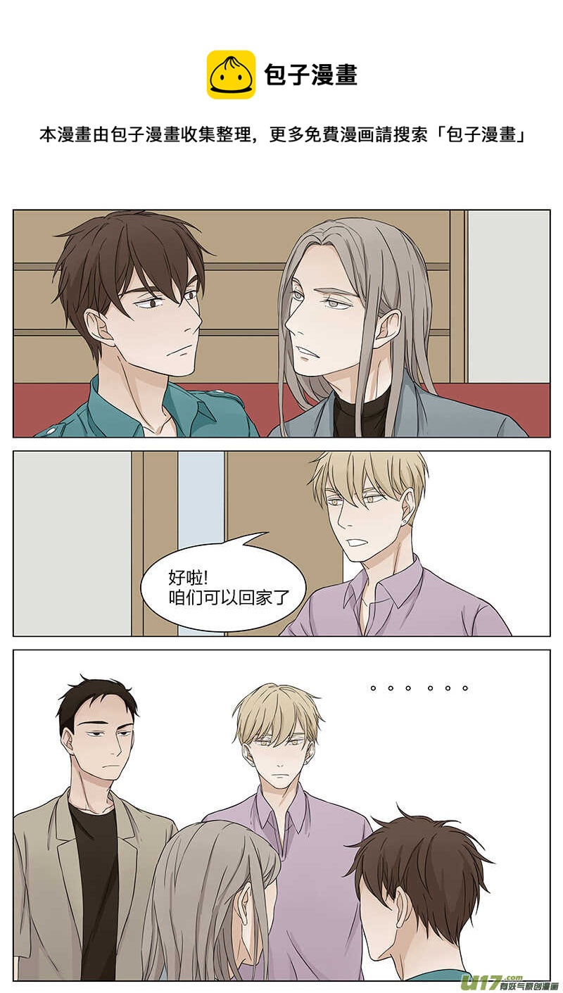 《从相亲到相爱》第十五话 耍流氓 下 第1页