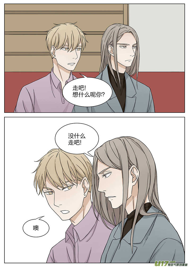 《从相亲到相爱》第十五话 耍流氓 下 第4页
