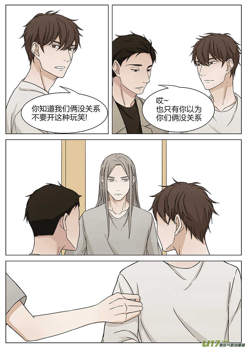 《从相亲到相爱》第十五话 耍流氓 下 第6页