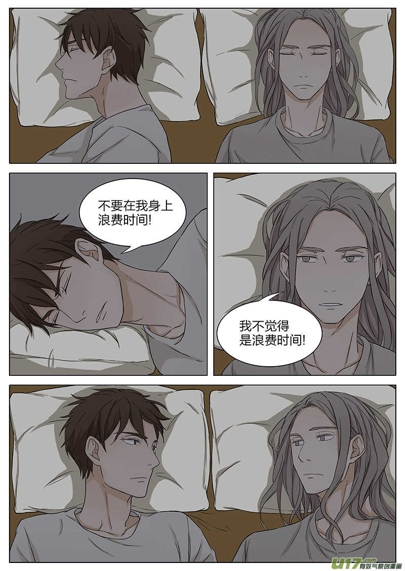 《从相亲到相爱》第十五话 耍流氓 下 第9页