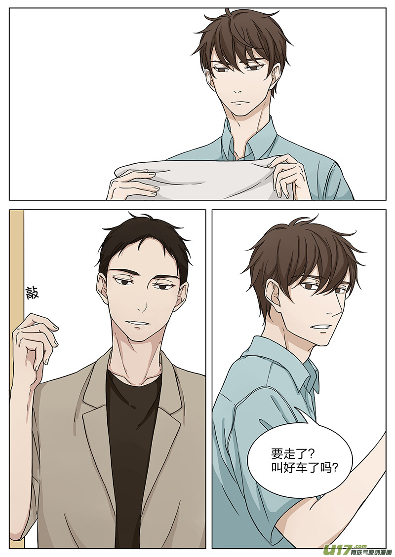 《从相亲到相爱》第十六话 生日 上 第10页
