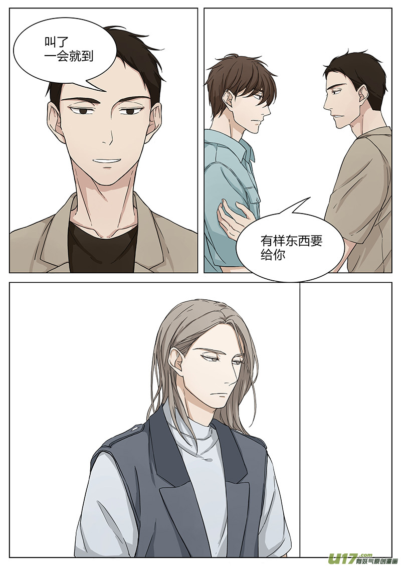 《从相亲到相爱》第十六话 生日 上 第11页
