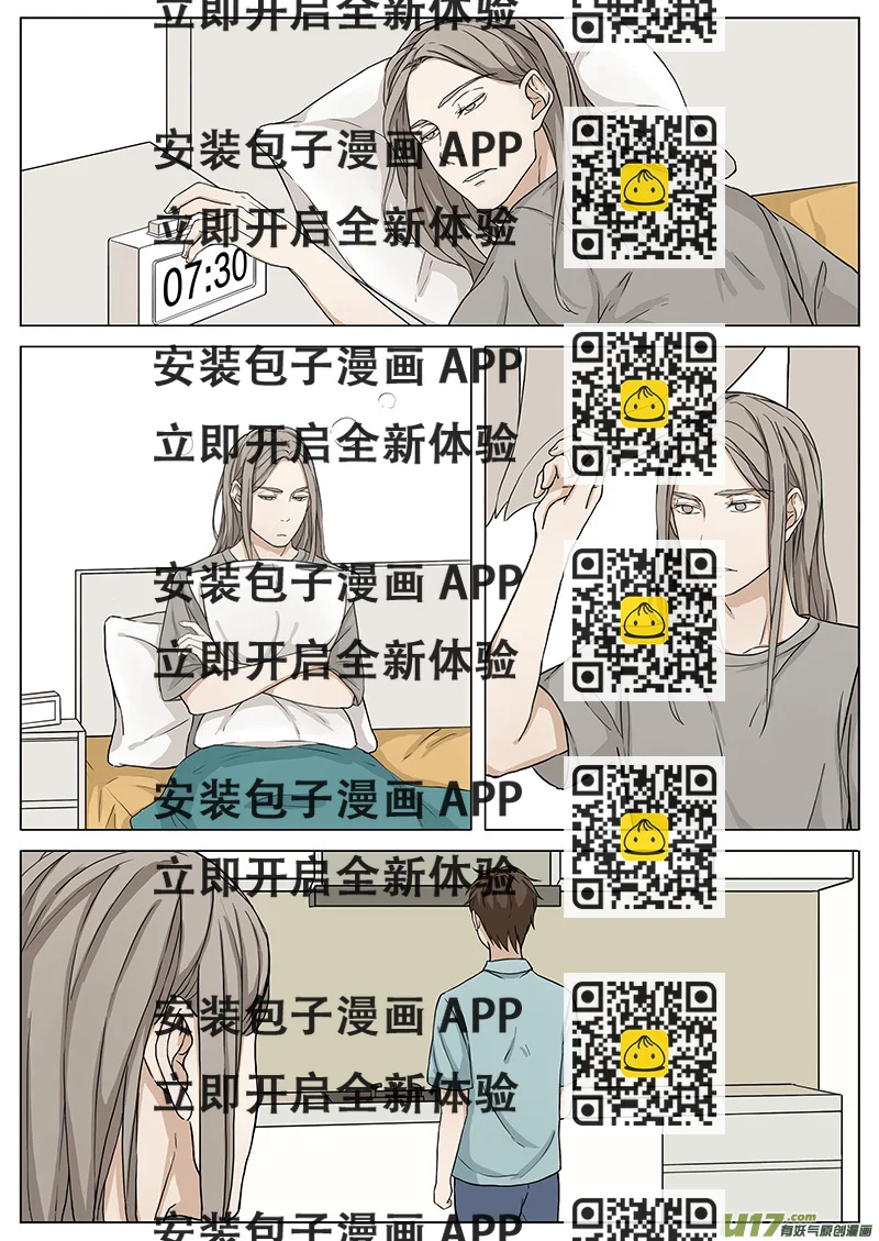 《从相亲到相爱》第十六话 生日 上 第2页