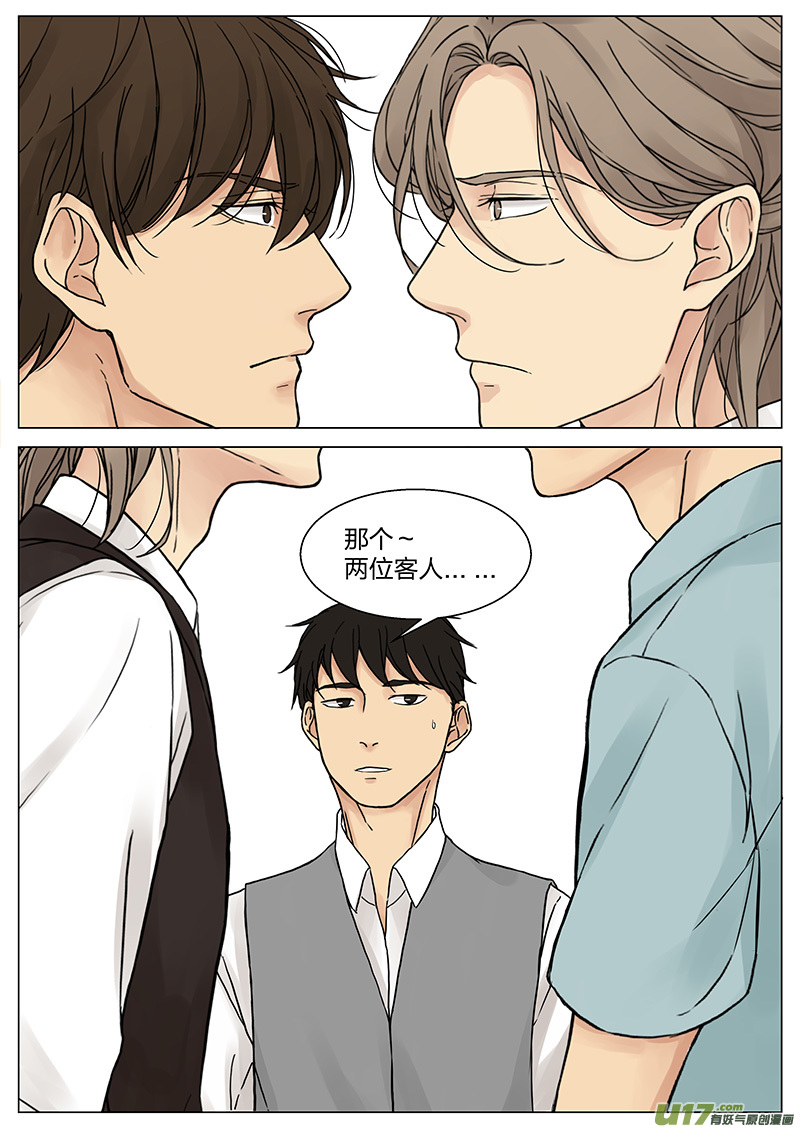 《从相亲到相爱》第十七话 “惊喜” 下 第3页
