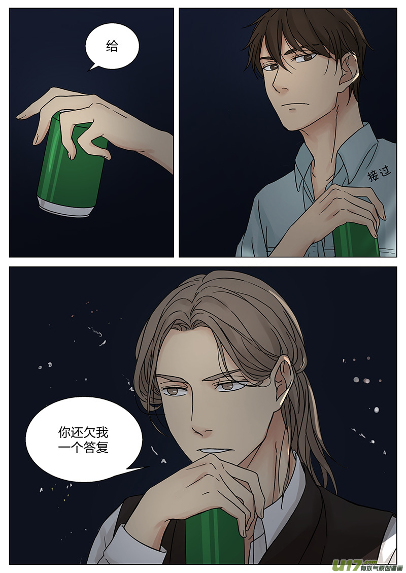 《从相亲到相爱》第十七话 “惊喜” 下 第8页
