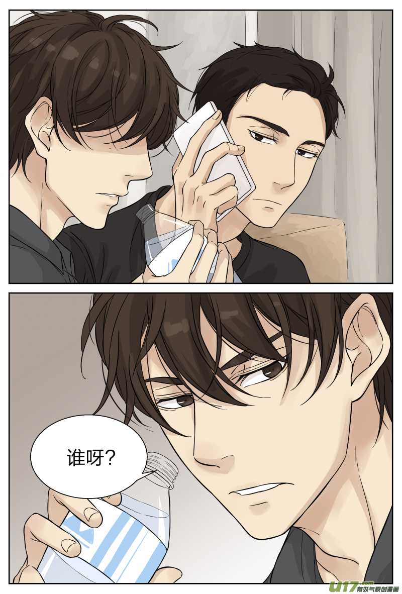 《从相亲到相爱》第十九话 回家 下 第12页