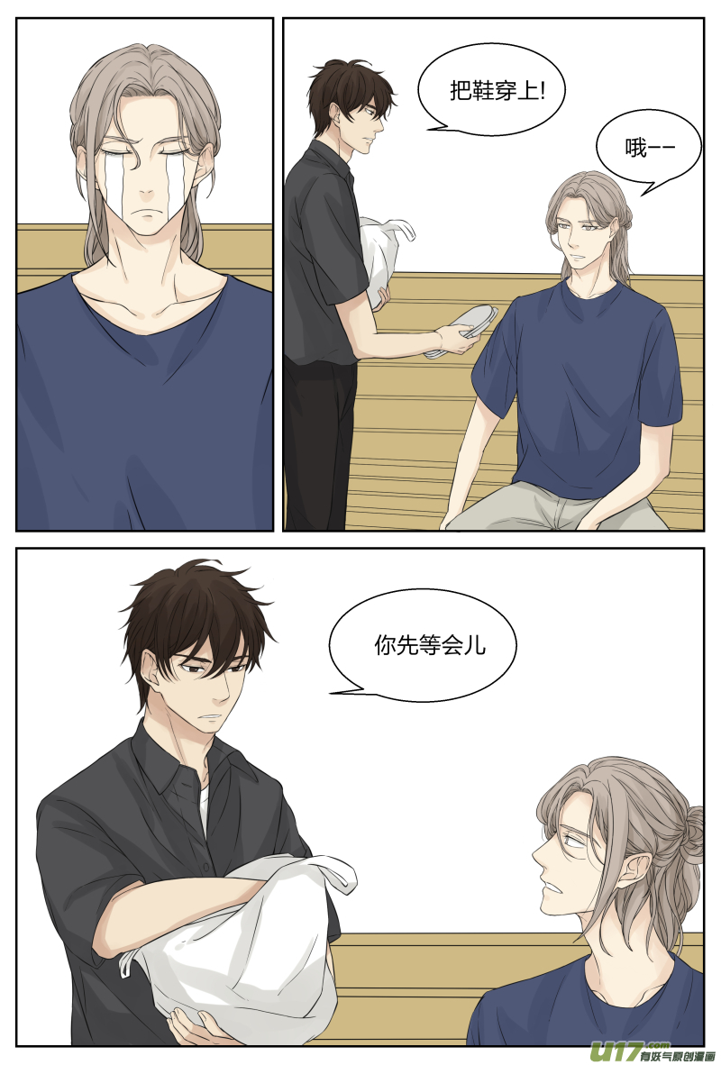 《从相亲到相爱》第二十一话 你想好了吗？ 下 第6页
