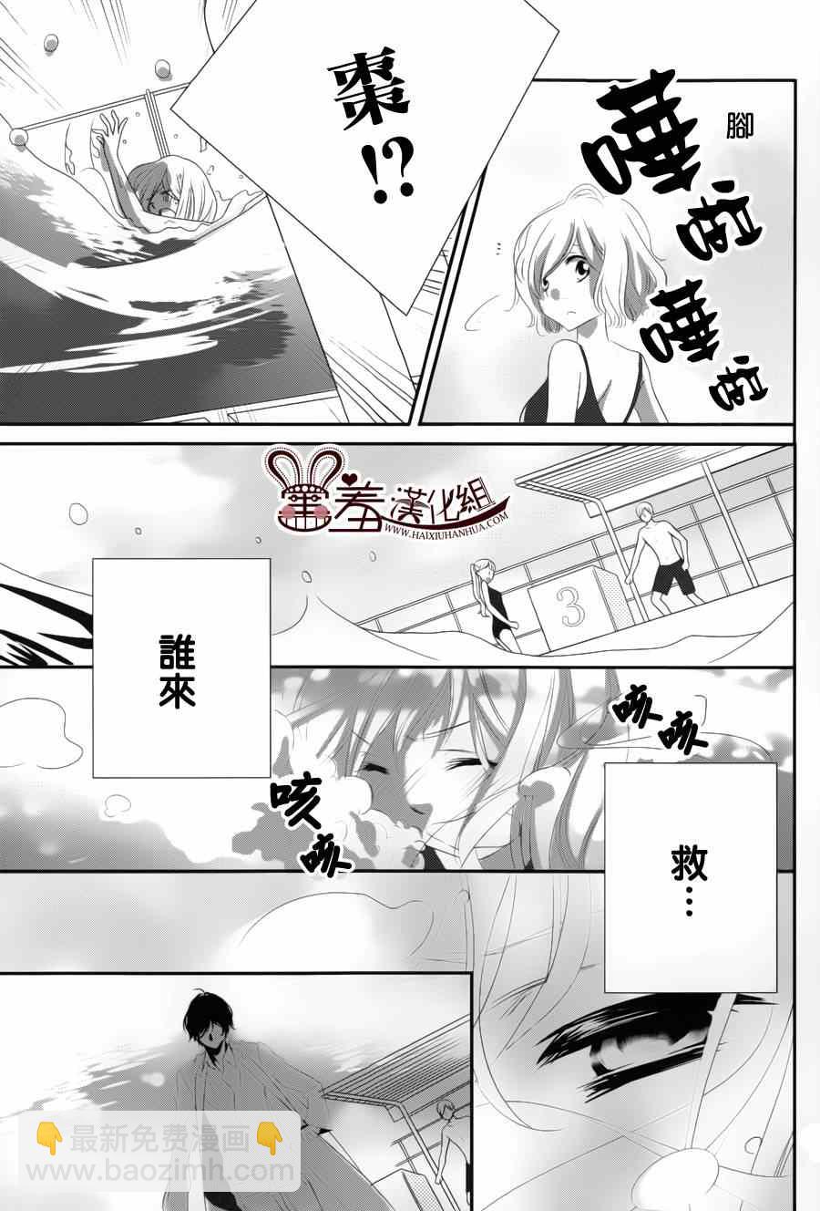 《三神老师的恋爱法门》第1话 第37页