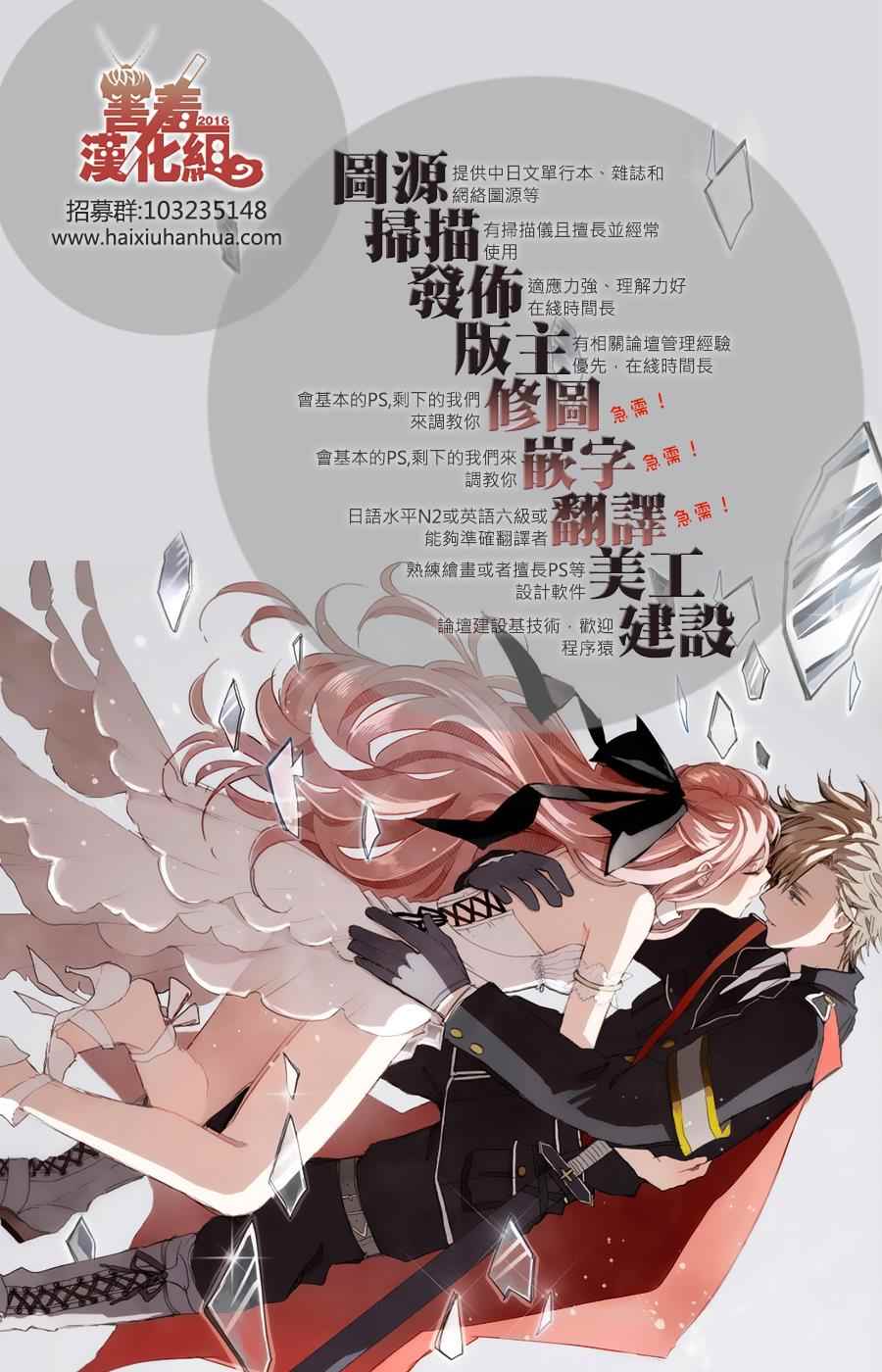 《三神老师的恋爱法门》第7话 第41页