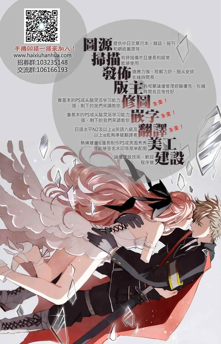 《三神老师的恋爱法门》第8话 第34页