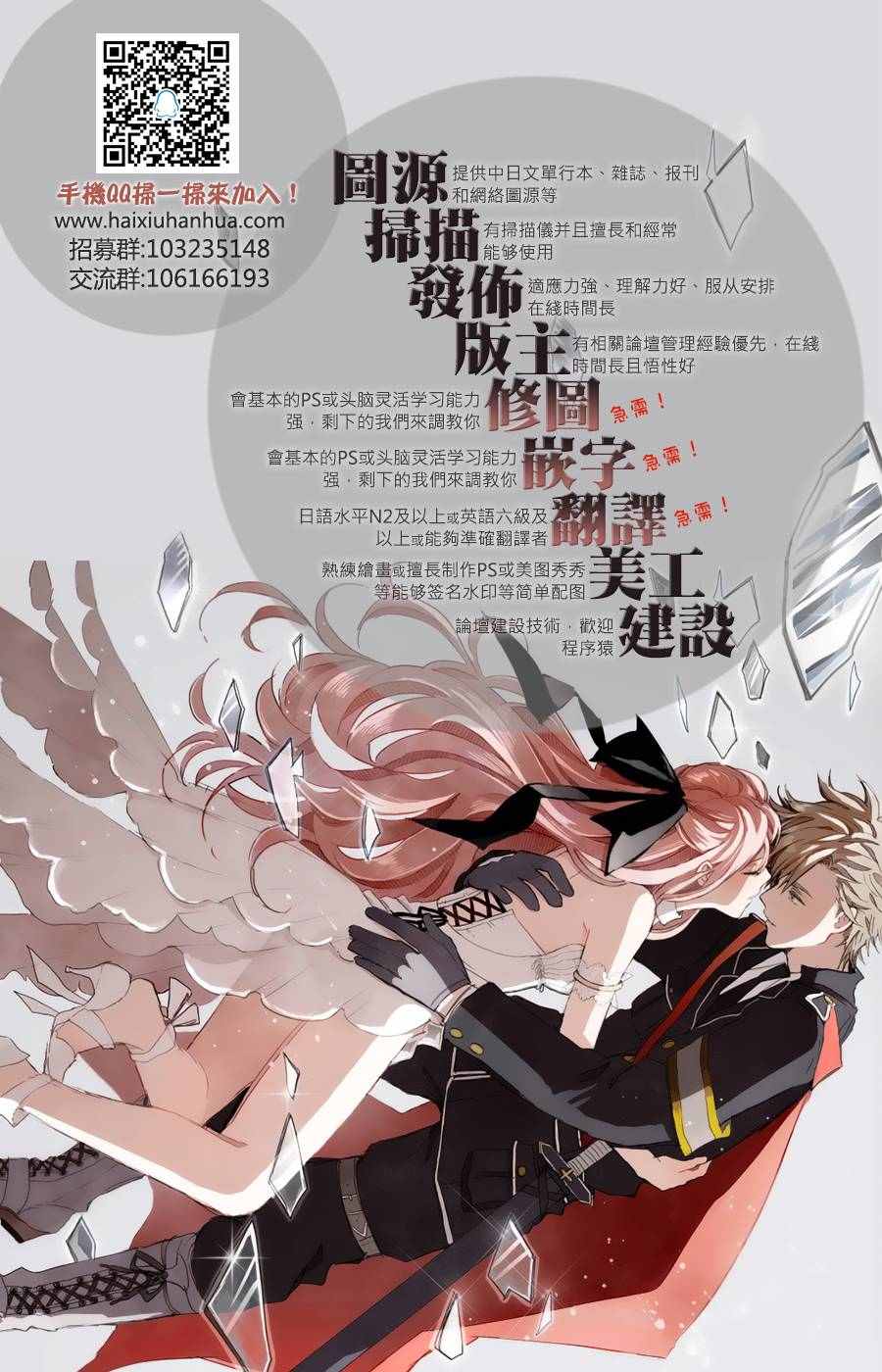 《三神老师的恋爱法门》第9话 第45页