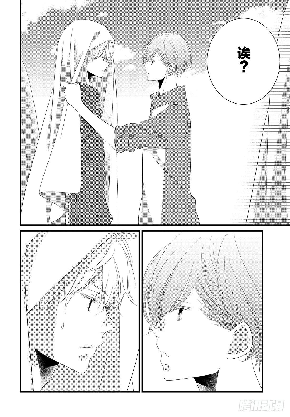 《三神老师的恋爱法门》#19 男人们的战斗法门！！ 第29页