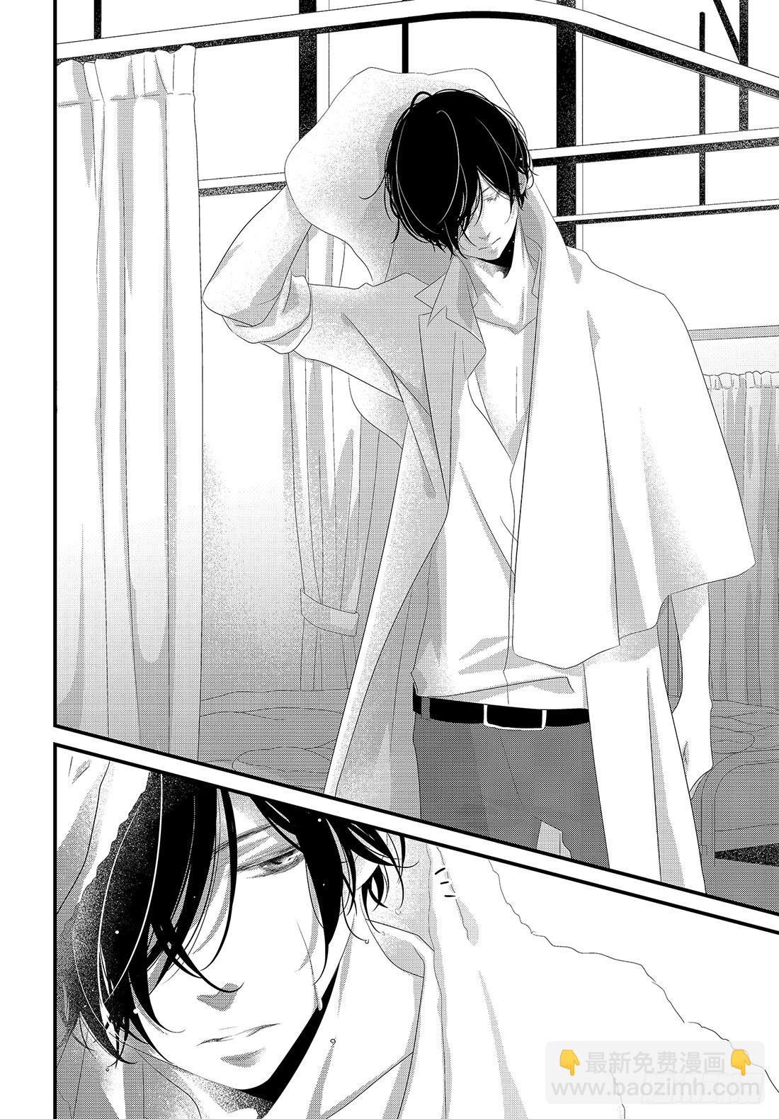 《三神老师的恋爱法门》#17 这就是大人的恋爱法门！？ 第29页