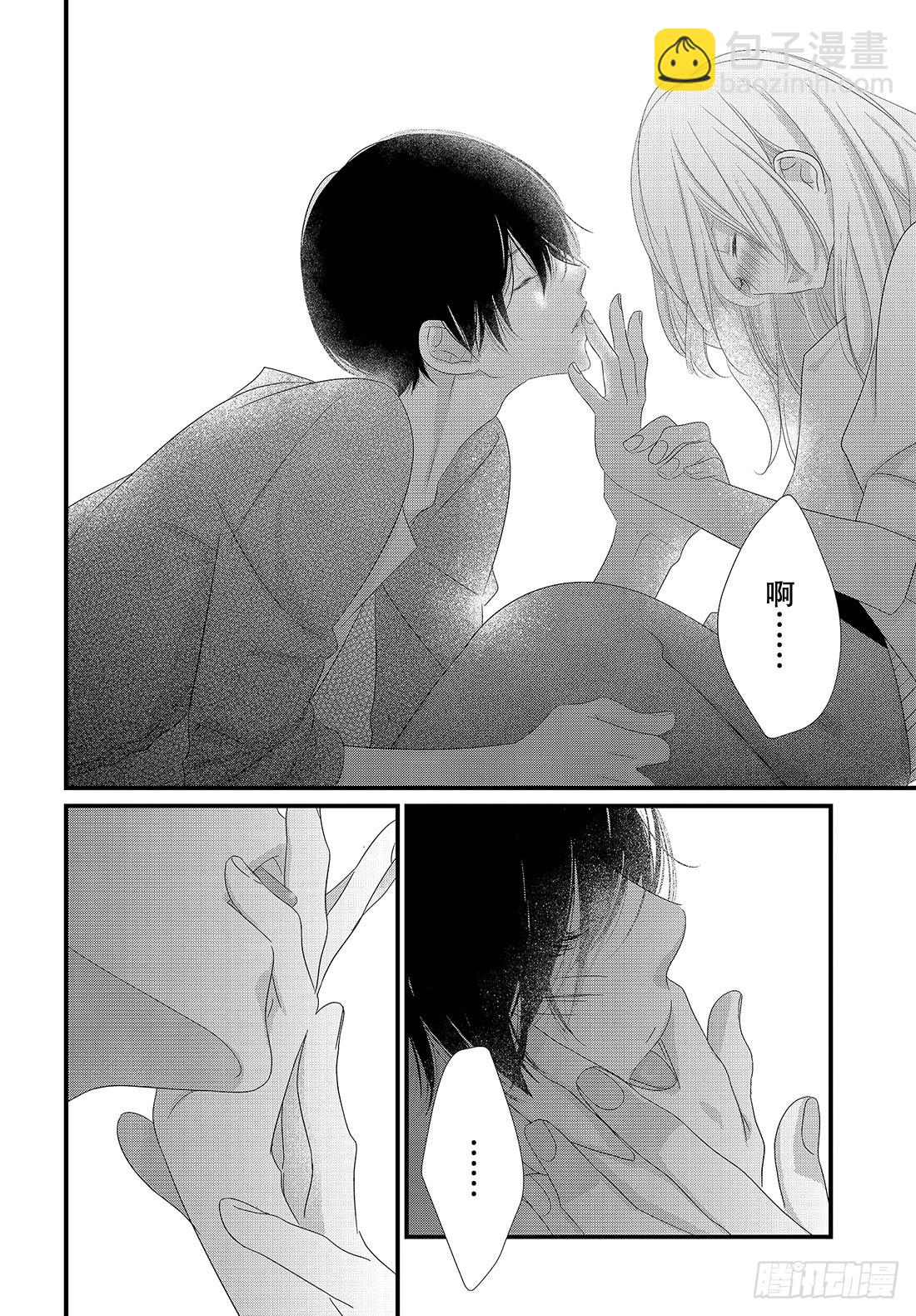 《三神老师的恋爱法门》#20 男女朋友的约会法门 第19页