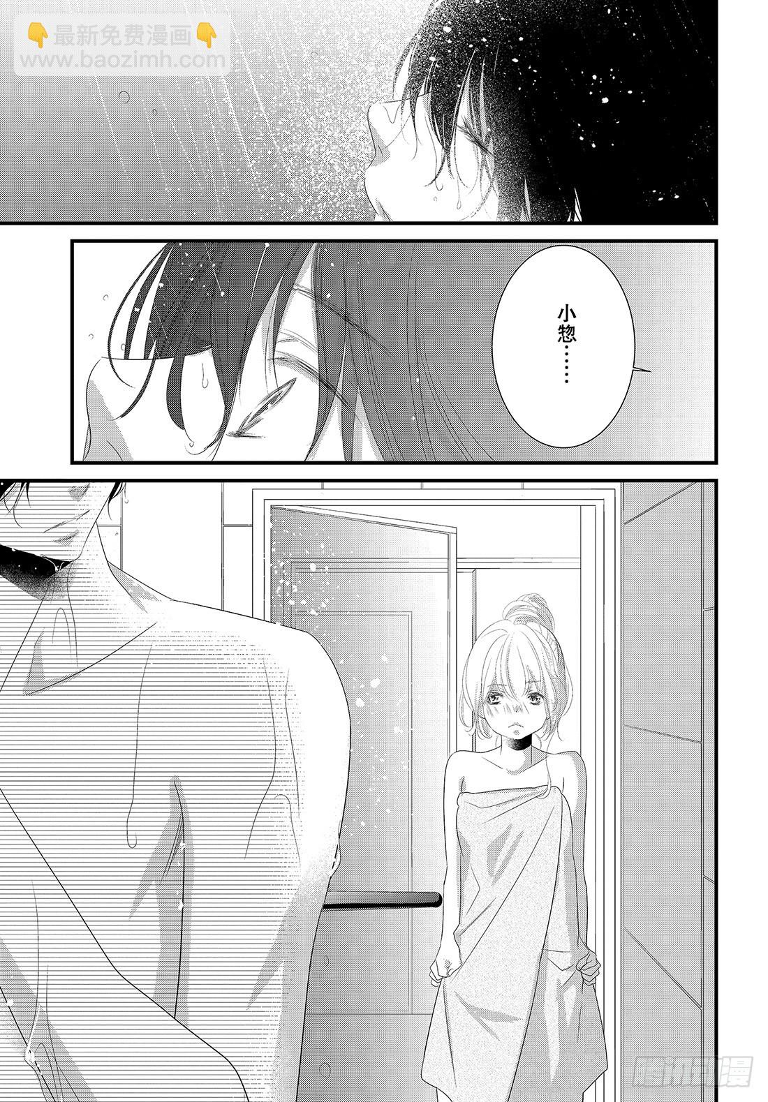 《三神老师的恋爱法门》#21 第五个男人的现身法门！？ 第34页