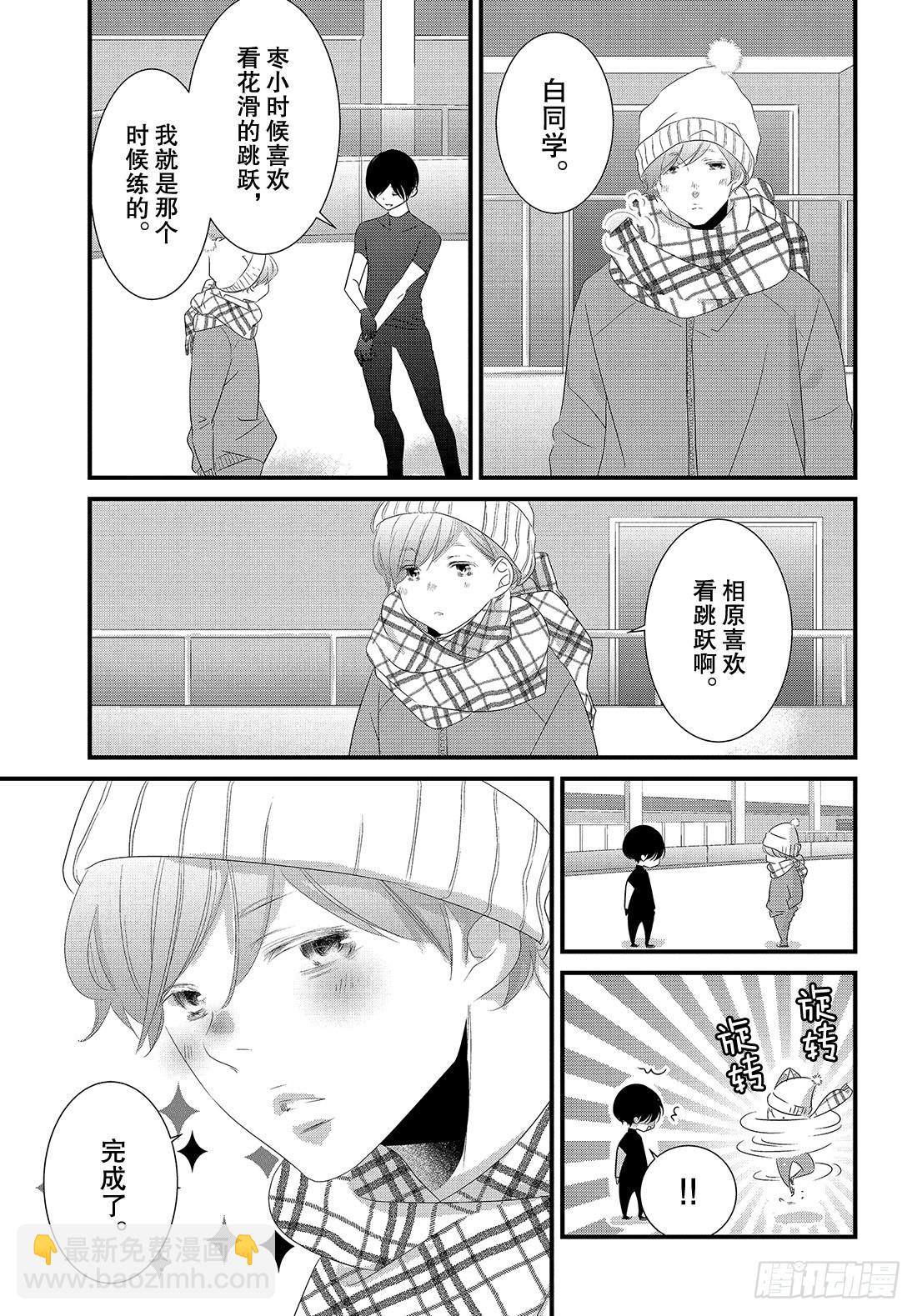 《三神老师的恋爱法门》#25 高中男生的恋爱法门 第22页