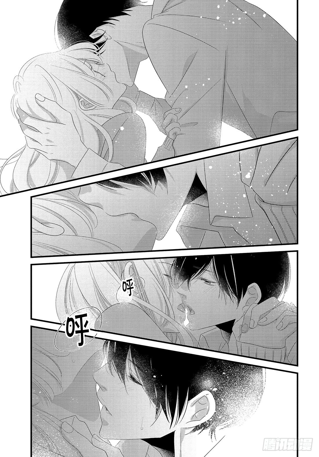 《三神老师的恋爱法门》#25 高中男生的恋爱法门 第32页