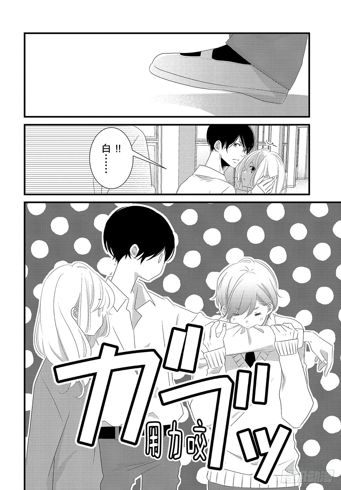 《三神老师的恋爱法门》#25 高中男生的恋爱法门 第37页