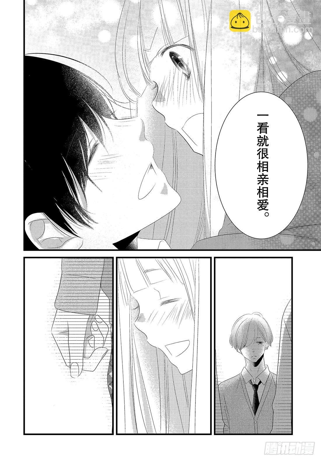 《三神老师的恋爱法门》#27 恋爱男性的拍摄法门 第31页