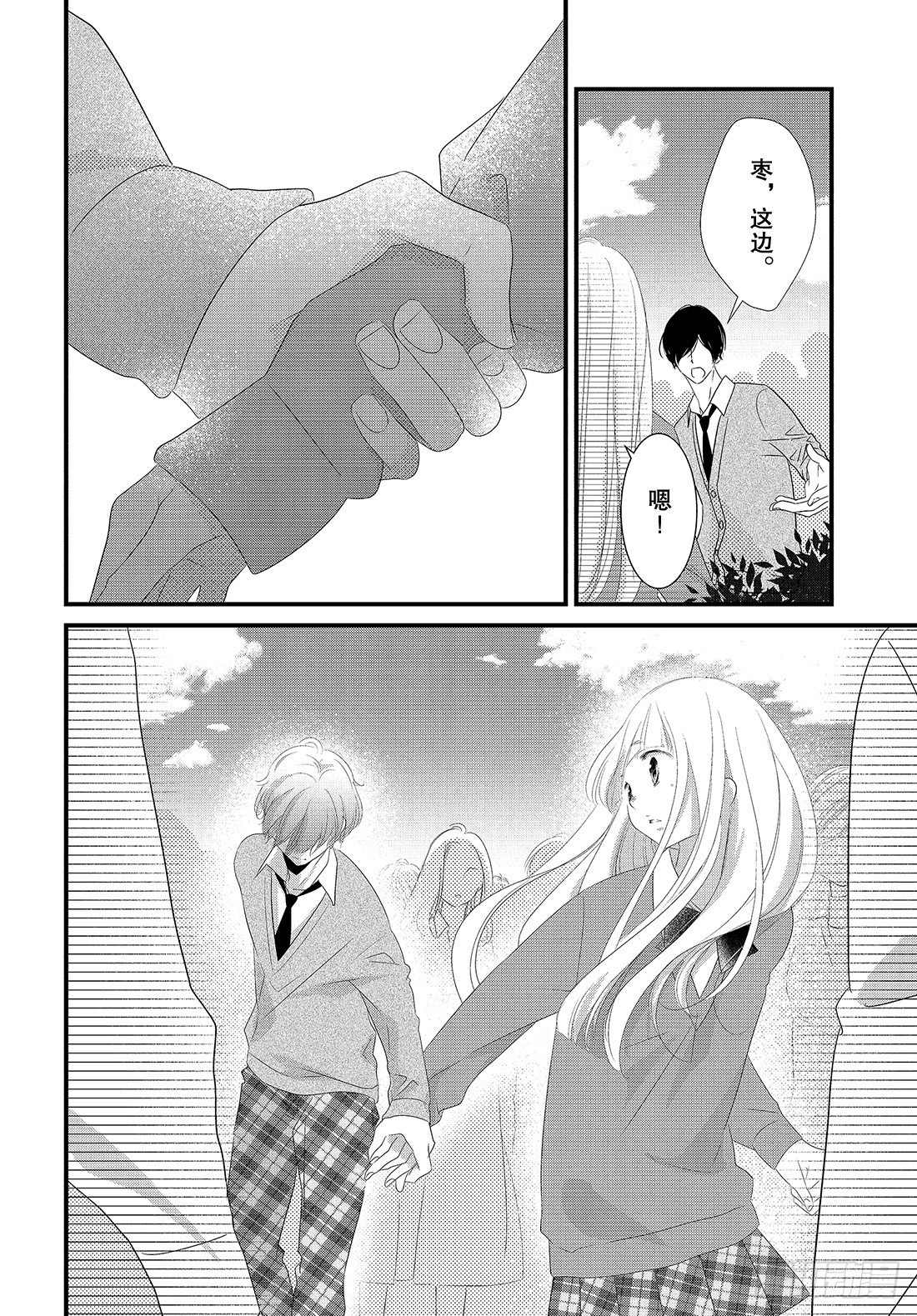 《三神老师的恋爱法门》#27 恋爱男性的拍摄法门 第33页
