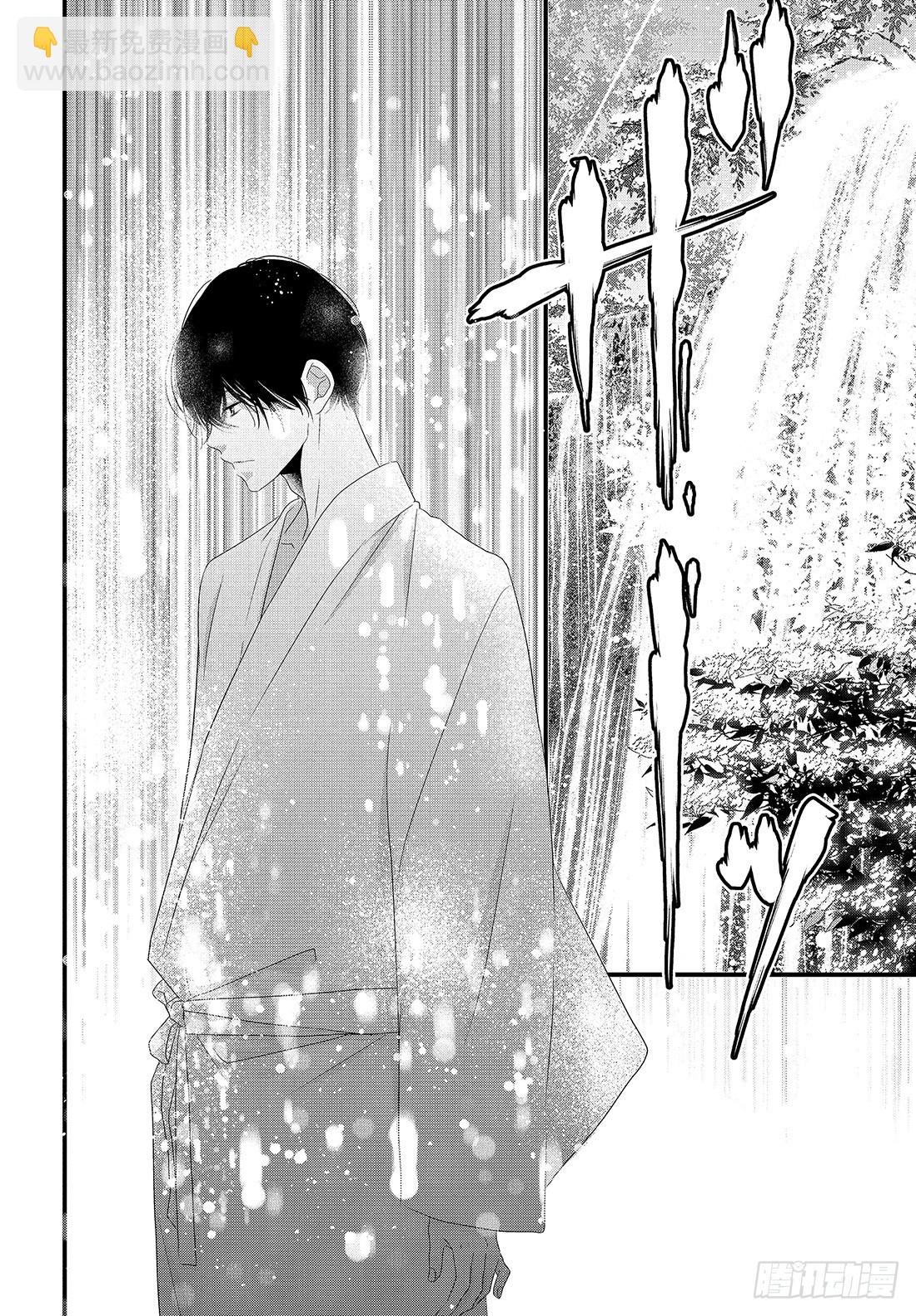 《三神老师的恋爱法门》#30 思念的传递法门 第15页