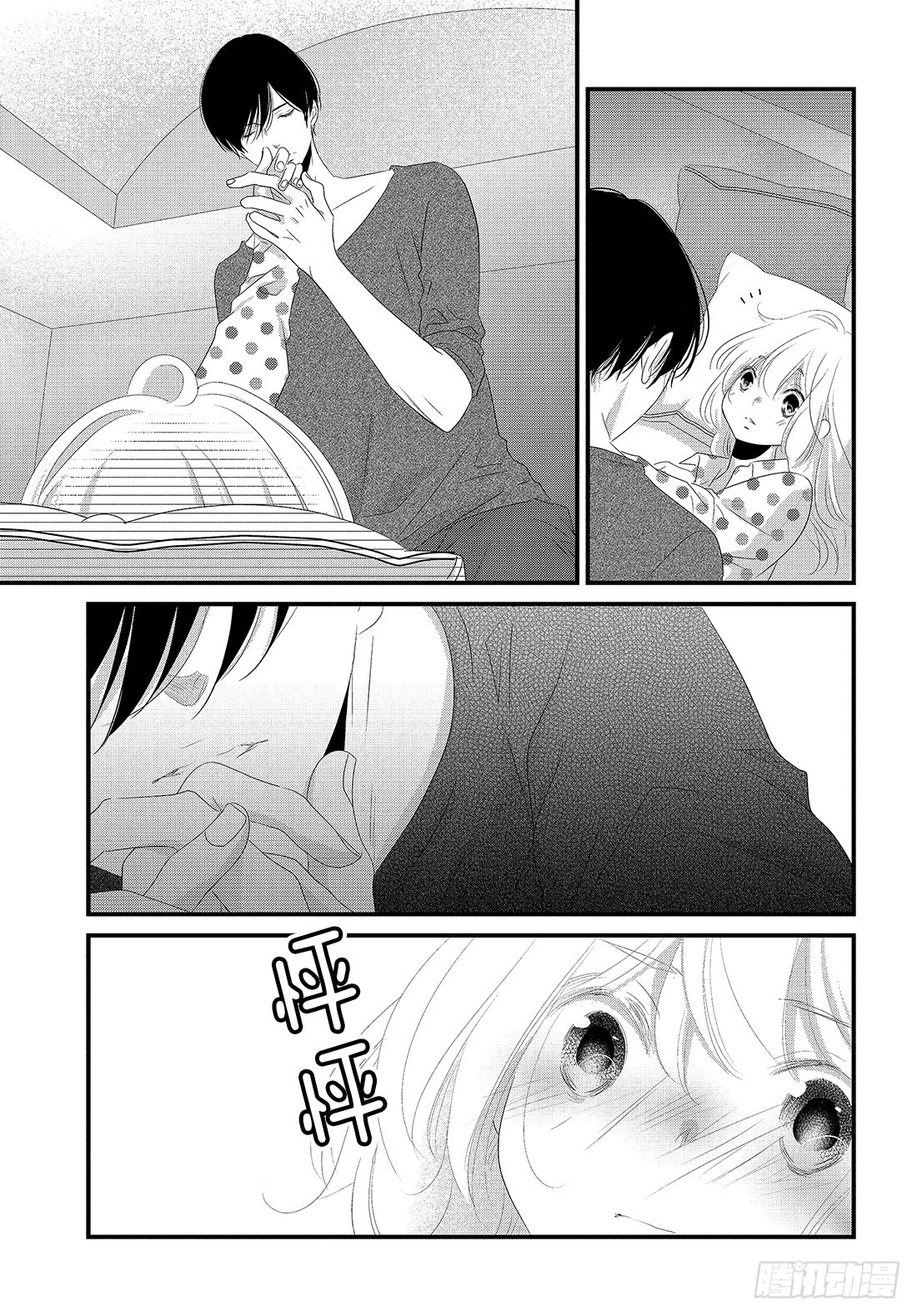 《三神老师的恋爱法门》#30 思念的传递法门 第6页
