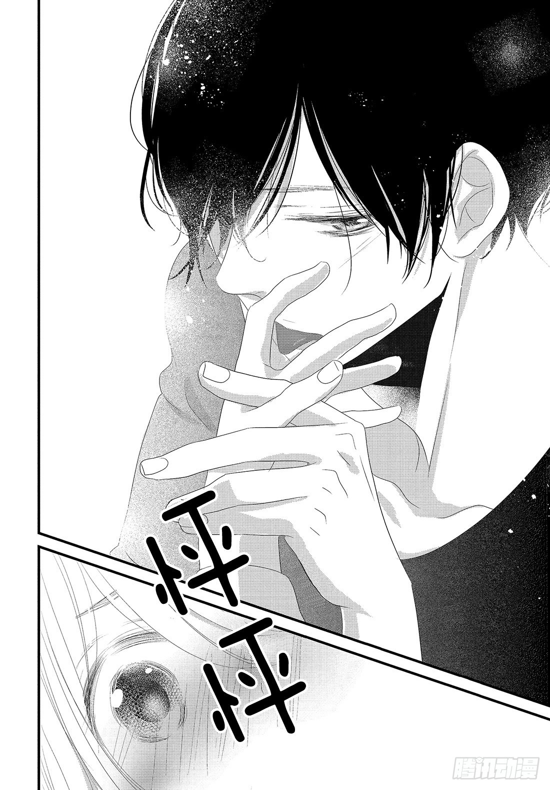 《三神老师的恋爱法门》#30 思念的传递法门 第9页