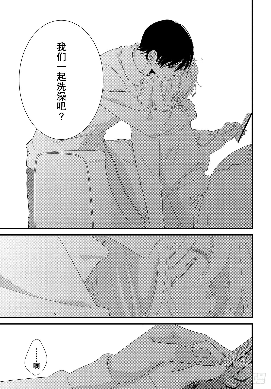 《三神老师的恋爱法门》#29 喜欢的表达法门 第26页