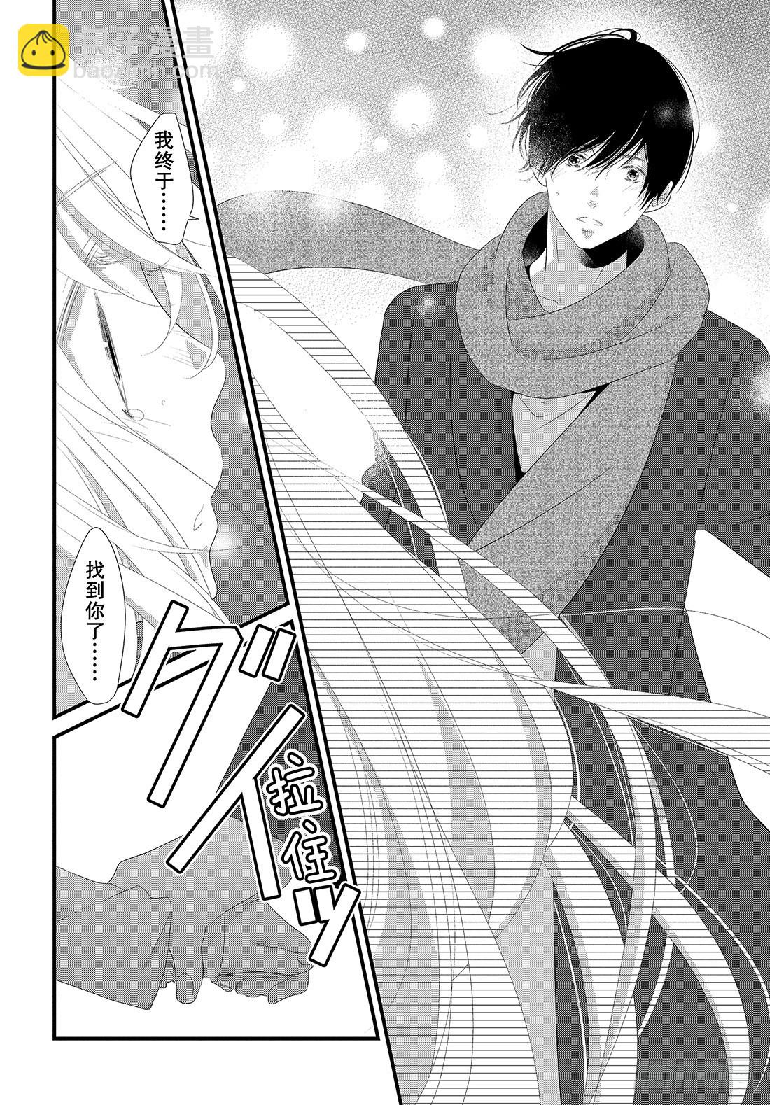 《三神老师的恋爱法门》#31 三神老师和枣的恋爱法门 第19页
