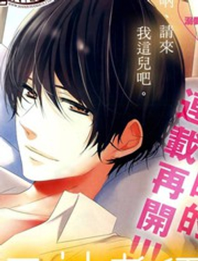 《三神老师的恋爱法门》漫画封面图 - tl漫画