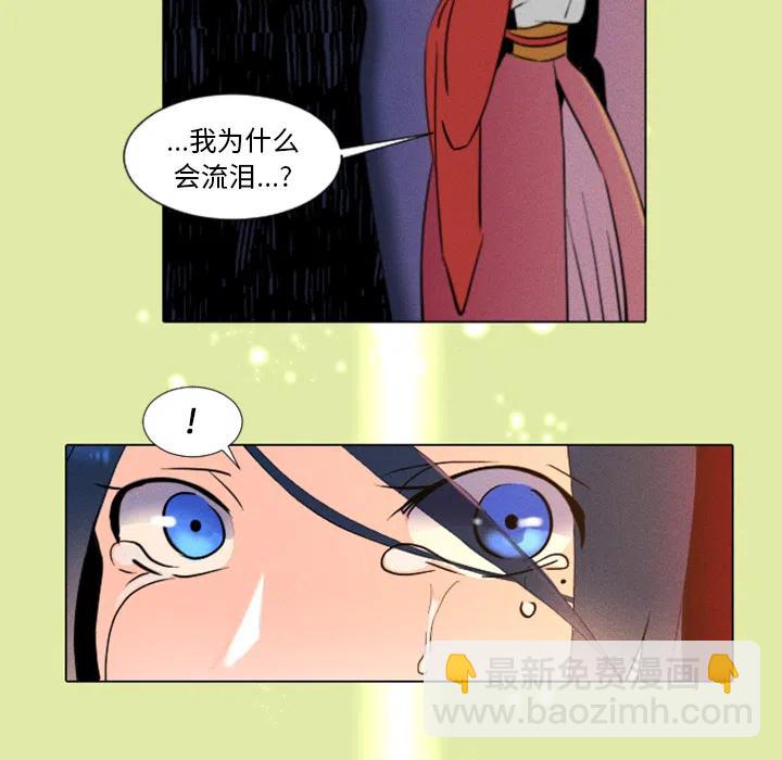 《天道修行录》1 第11页