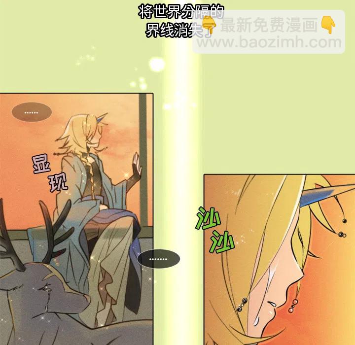 《天道修行录》1 第12页