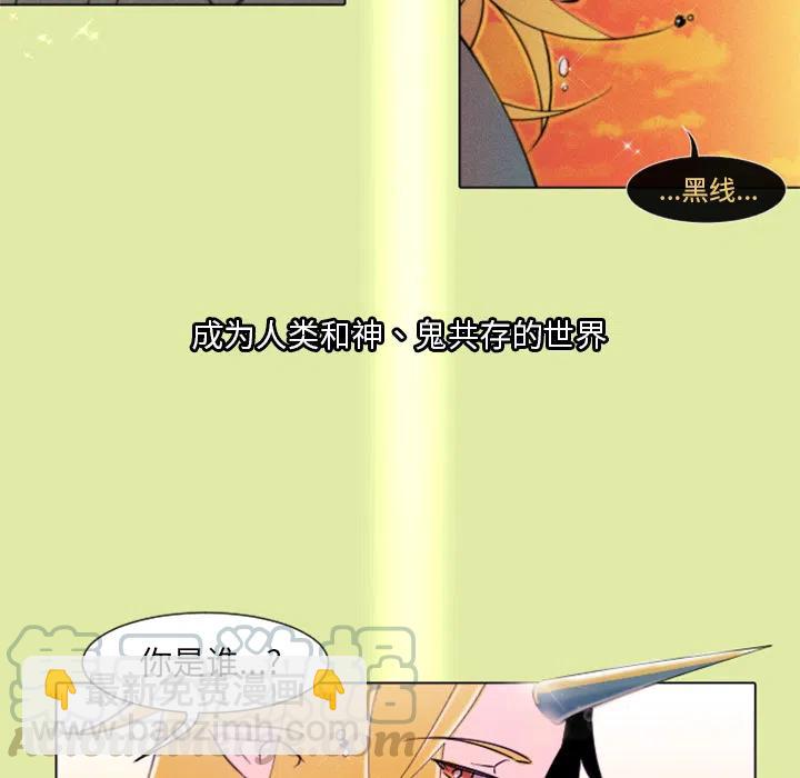 《天道修行录》1 第13页
