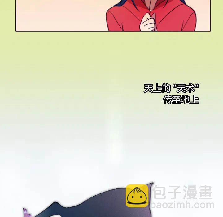 《天道修行录》1 第15页