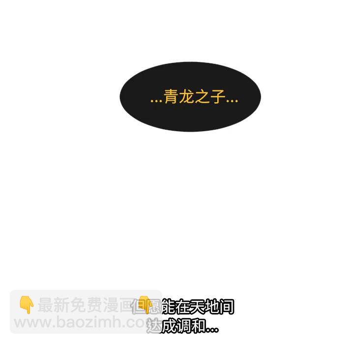 《天道修行录》1 第18页