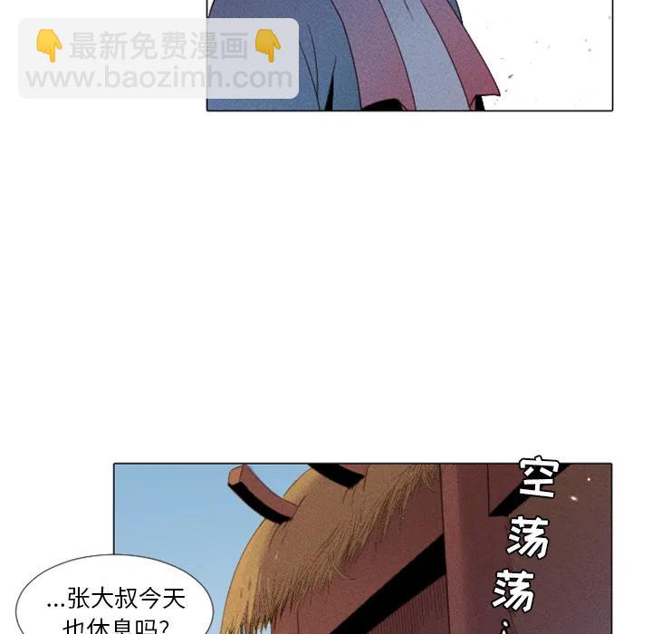 《天道修行录》1 第24页