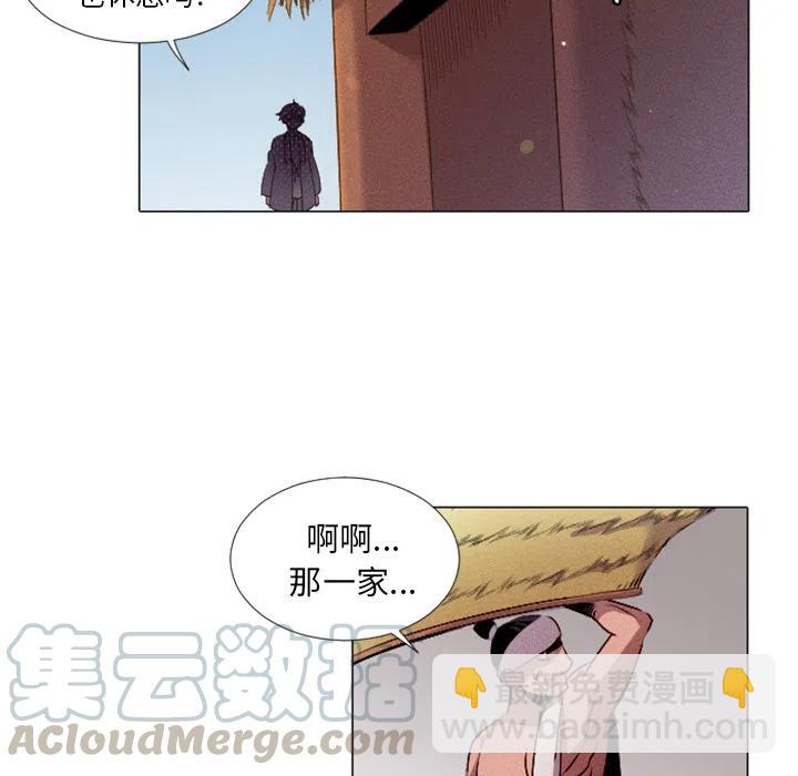 《天道修行录》1 第25页