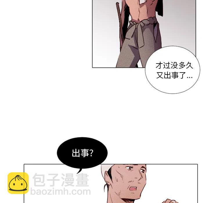 《天道修行录》1 第26页
