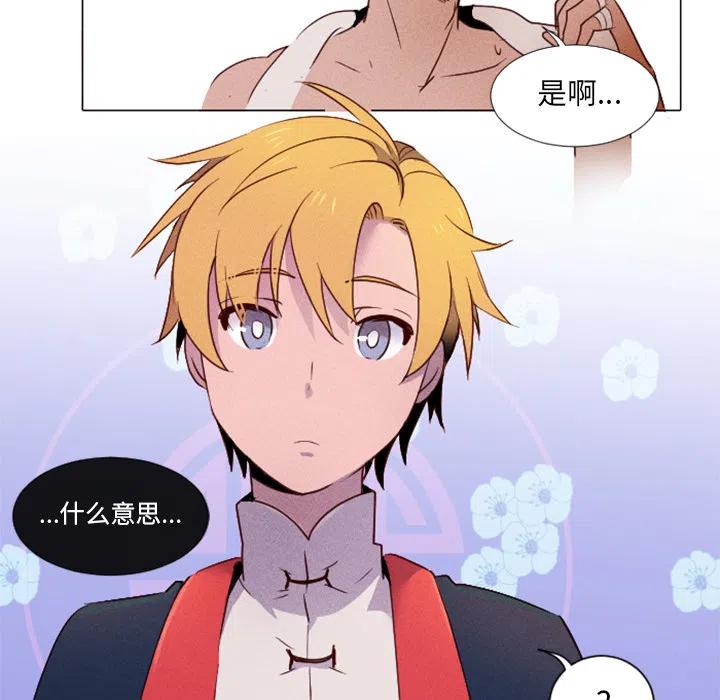 《天道修行录》1 第27页