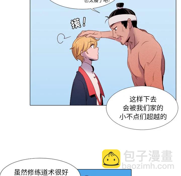 《天道修行录》1 第29页