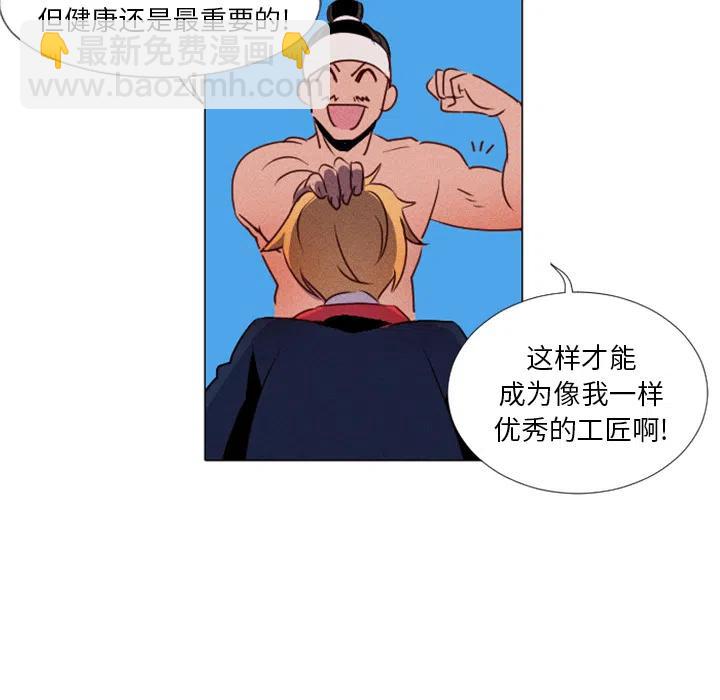 《天道修行录》1 第30页