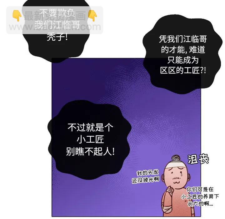 《天道修行录》1 第36页