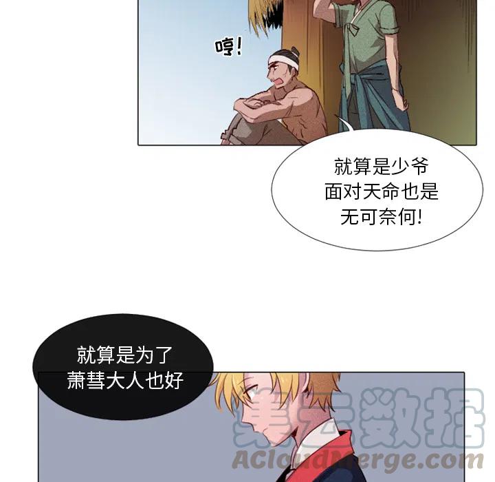《天道修行录》1 第40页