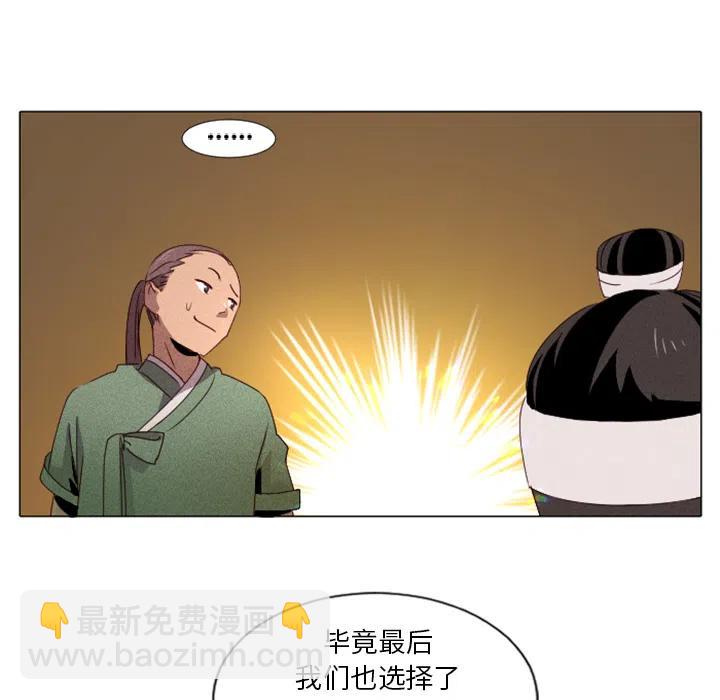《天道修行录》1 第42页