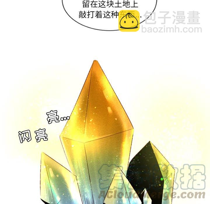 《天道修行录》1 第43页