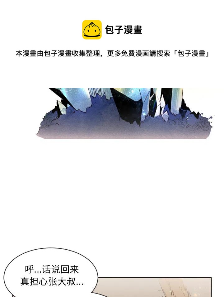 《天道修行录》1 第44页
