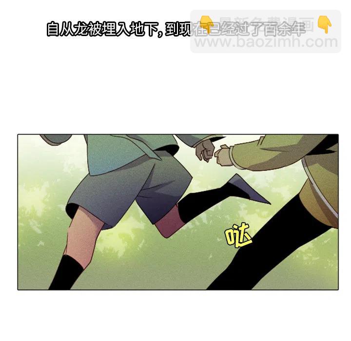 《天道修行录》1 第48页