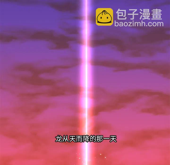 《天道修行录》1 第6页