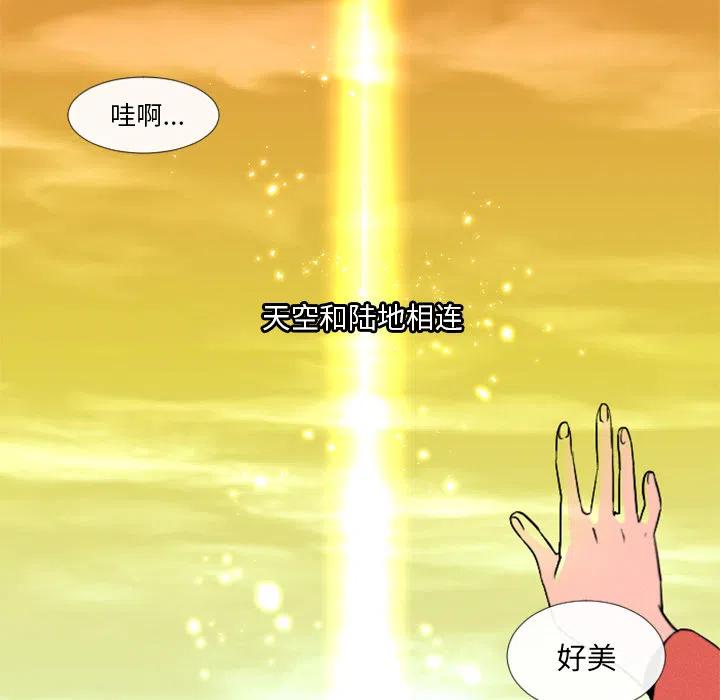 《天道修行录》1 第8页