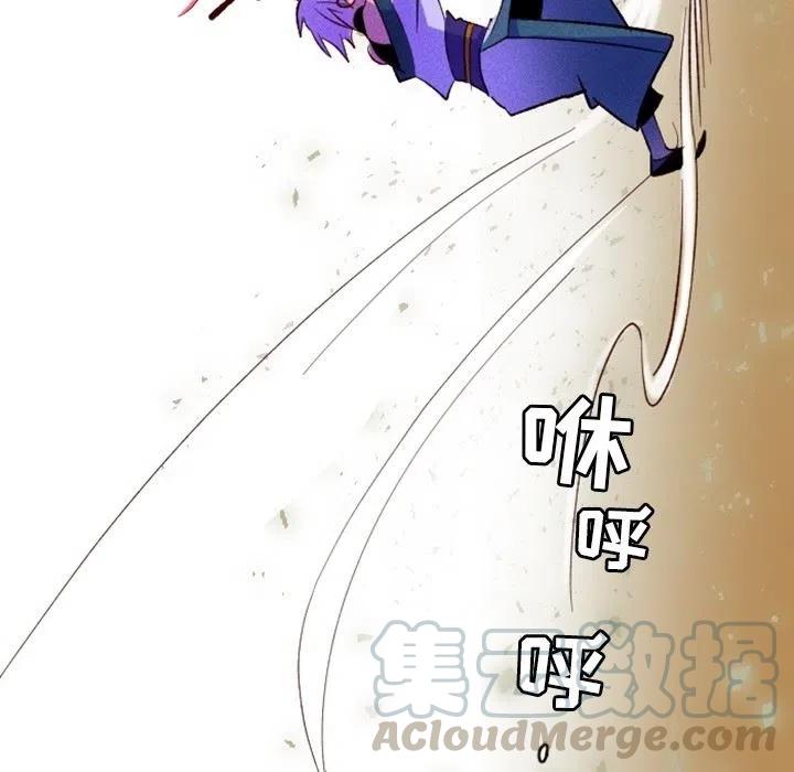 《天道修行录》3 第13页